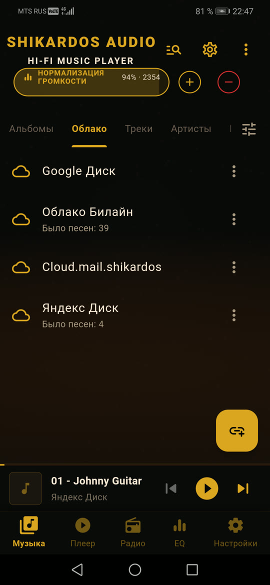 Полка облаков: Google Диск, Облако Билайн, Облако Mail и Яндекс Диск под своими именами